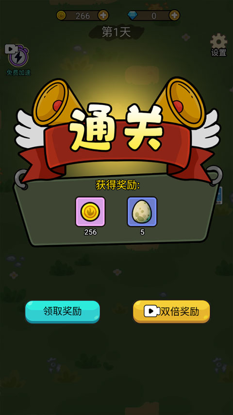 快来打个蛋最新版