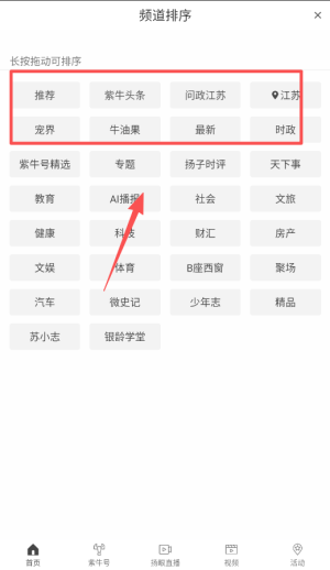 扬子晚报紫牛新闻