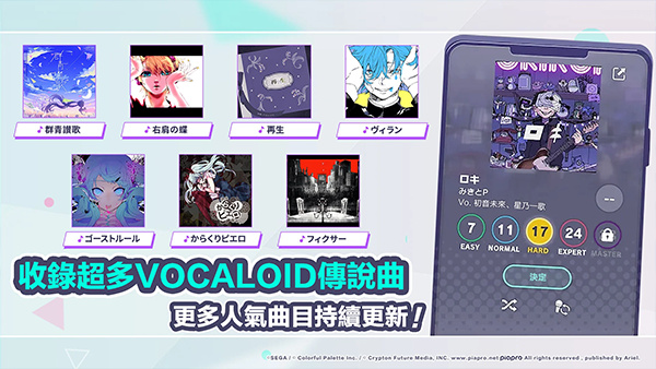 世界计划缤纷舞台（Project Sekai）日服正版