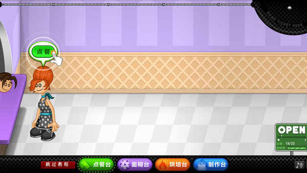 老爹圣代曲奇店togo手游安装包