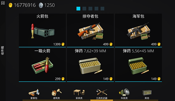 海洋之家2汉化无限内置菜单版