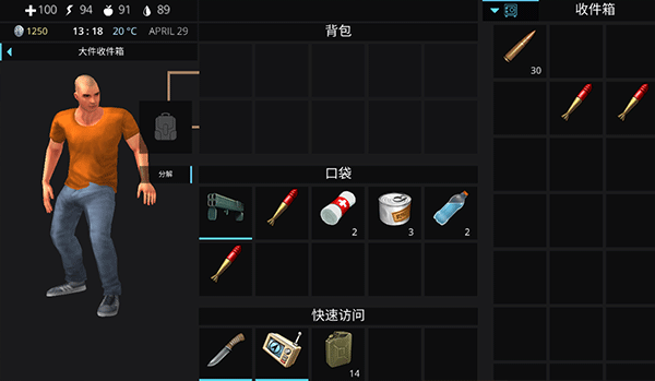 海洋之家2汉化无限内置菜单版