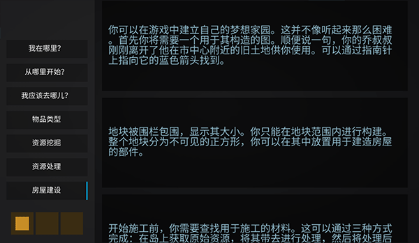 海洋之家2汉化无限内置菜单版