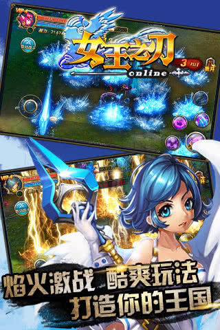 女王之刃最新版