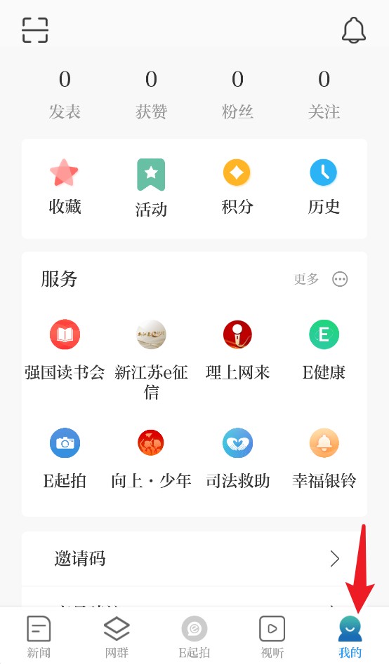 新江苏APP