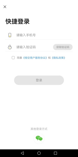悟空租车商家版