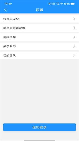 聚合秒送配送端