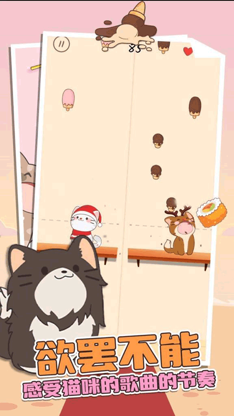 猫咪二重奏（Duet Cats）内置菜单解锁版