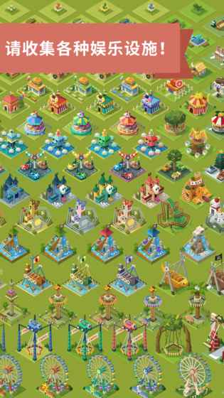 2048大亨主题公园(2048 Tycoon)中文版