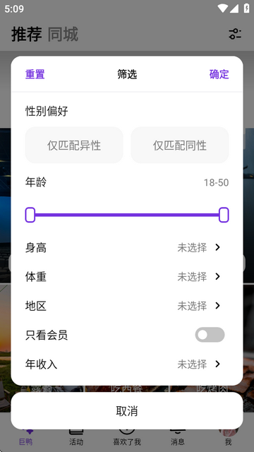 巨鸭APP