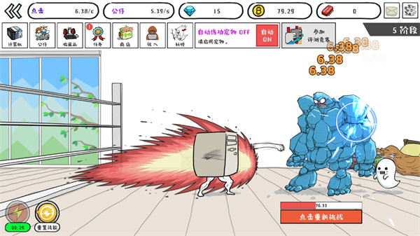 妖怪计算机最新版