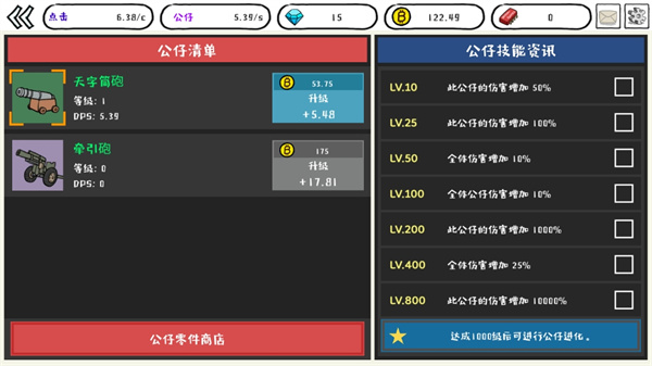 妖怪计算机最新版