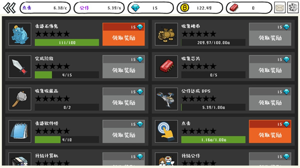 妖怪计算机最新版