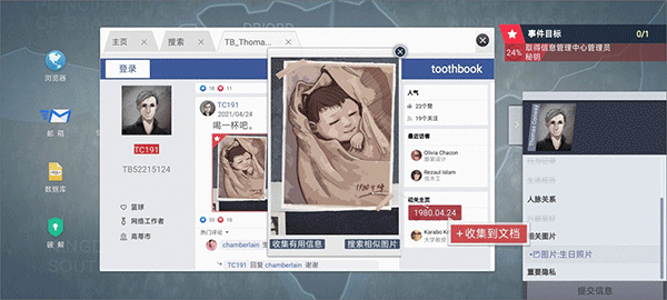 无处遁形试玩版