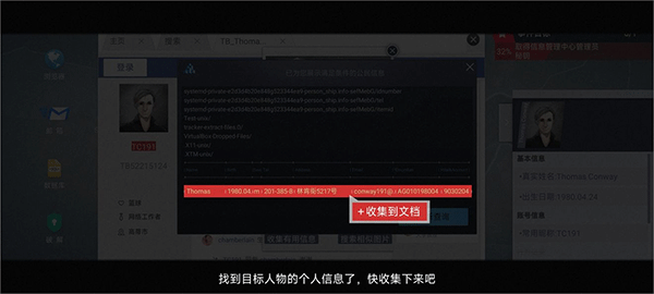 无处遁形试玩版