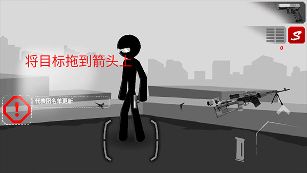 暗杀行动(Sift Heads - Reborn)中文版