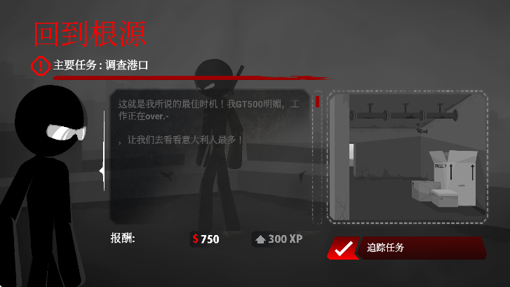 暗杀行动(Sift Heads - Reborn)中文版