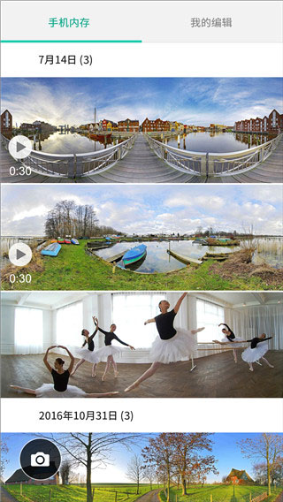 华为全景360相机