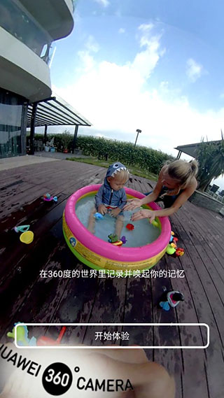 华为全景360相机