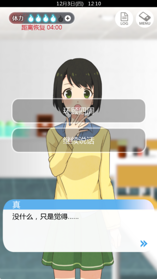 到我的女友安息为止最新版