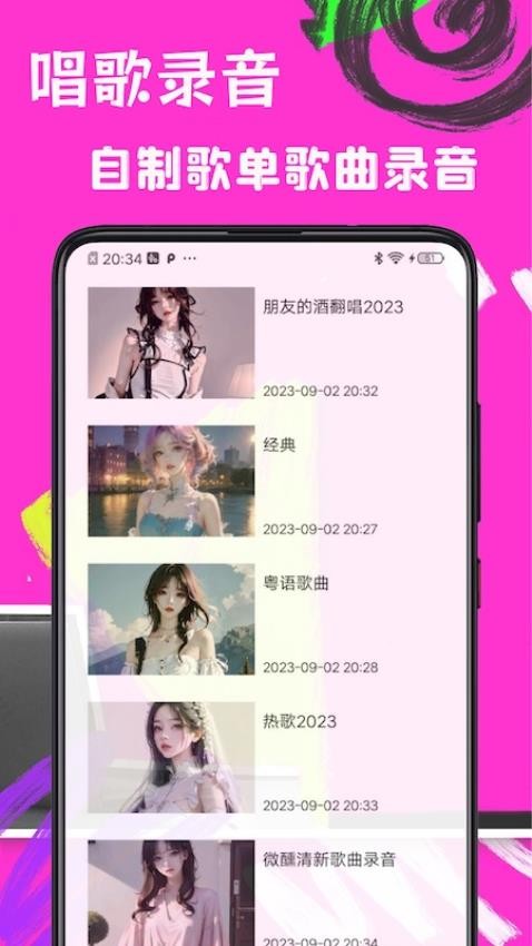 歌词适配APP
