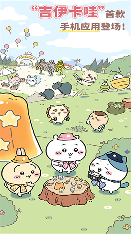 口袋吉伊卡哇（Chiikawa Pocket）