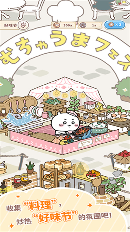 口袋吉伊卡哇（Chiikawa Pocket）