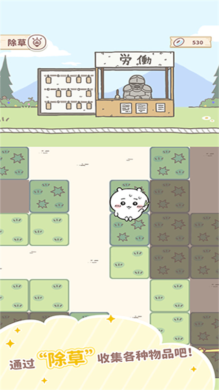 口袋吉伊卡哇（Chiikawa Pocket）