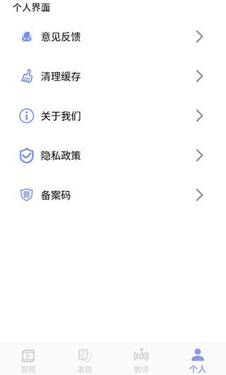 歌词适配APP