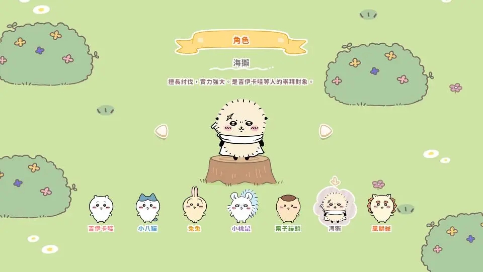 口袋吉伊卡哇（Chiikawa Pocket）