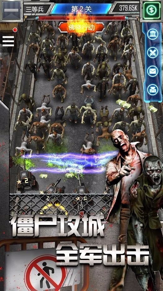 放置僵尸塔防手机版