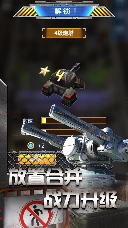 放置僵尸塔防手机版