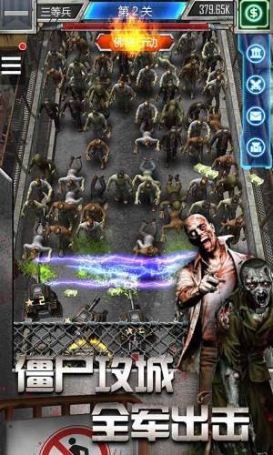 放置僵尸塔防手机版