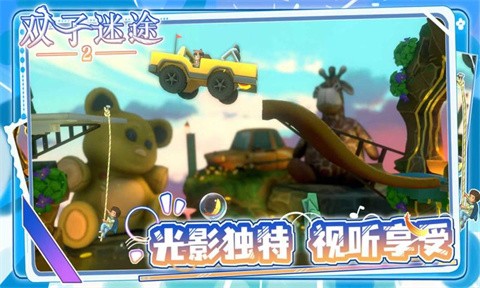 双子迷途2全完整版