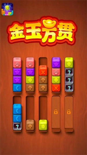 金玉万贯最新赚钱正版