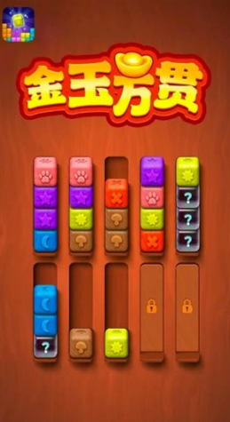 金玉万贯最新赚钱正版