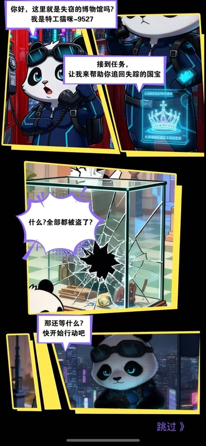 财运熊猫赚钱正版