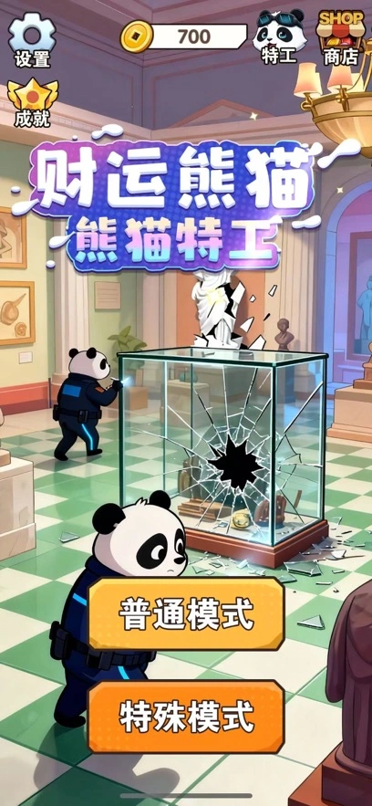 财运熊猫赚钱正版