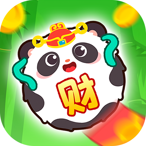 财运熊猫赚钱正版