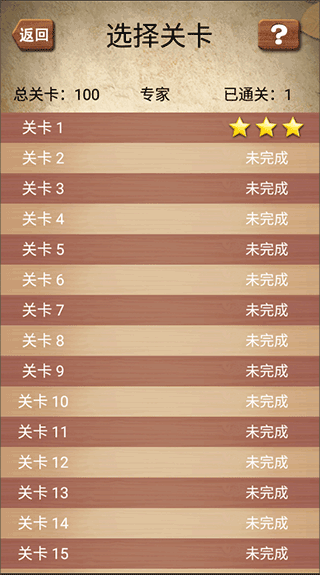 华容道积木拼图官方版