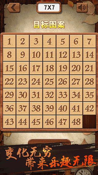 华容道积木拼图官方版