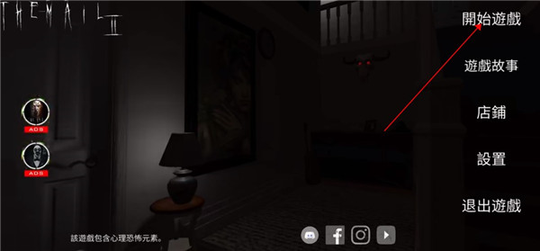 恐怖邮件2(The Mail 2 Stay Light)中文版