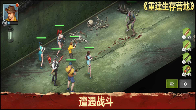 重建生存营地手游内购版