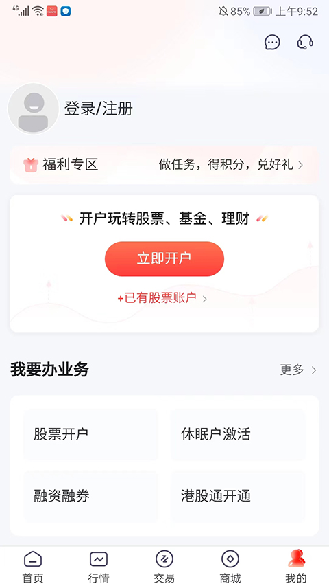 开源股票期权交易
