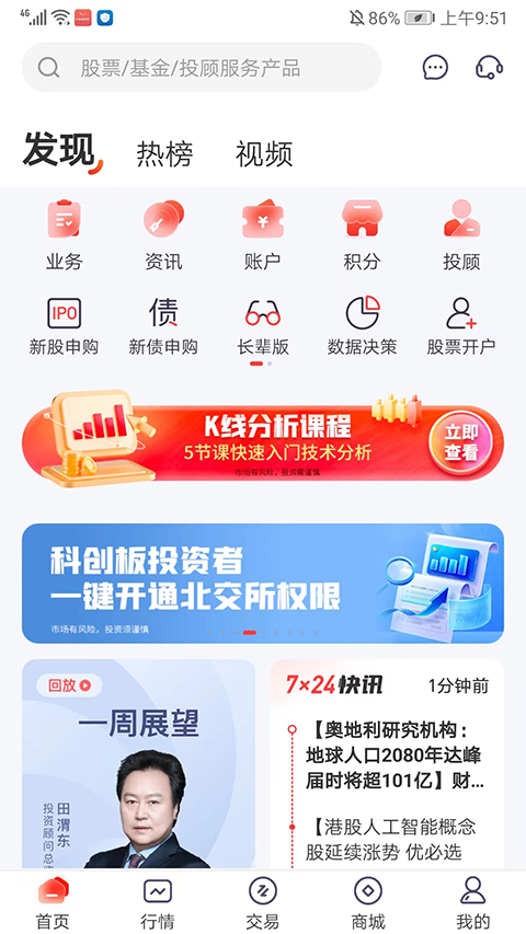 开源股票期权交易