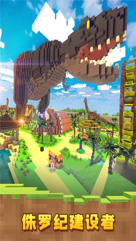 像素恐龙世界官方版