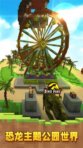 像素恐龙世界官方版