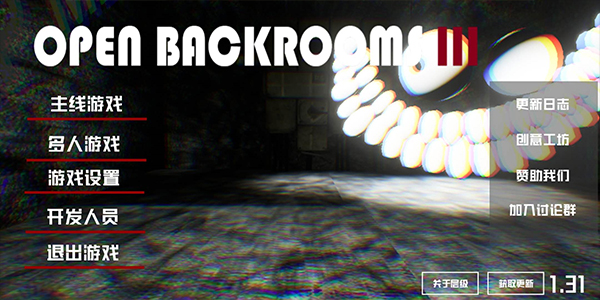 打开后室3联机版