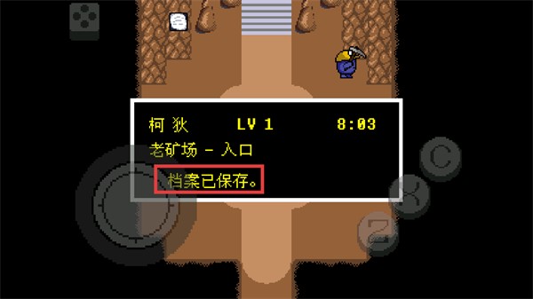 传说之下绿魂（Undertale Green）手机汉化版