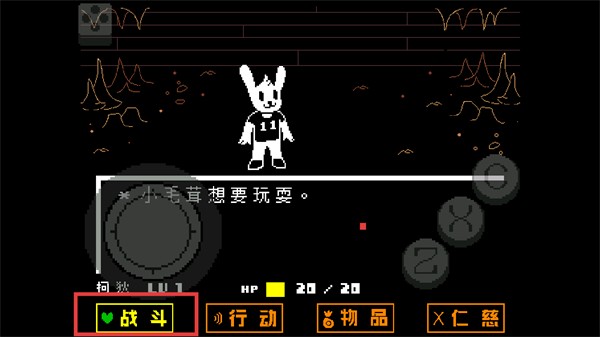 传说之下绿魂（Undertale Green）手机汉化版